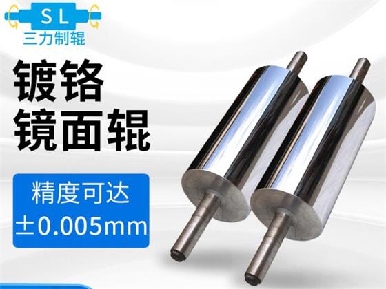 鏡面輥筒